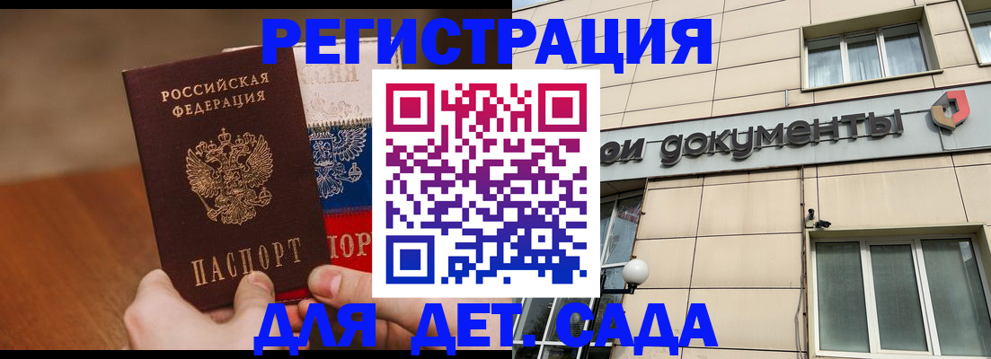купить прописку в Хасавюрте