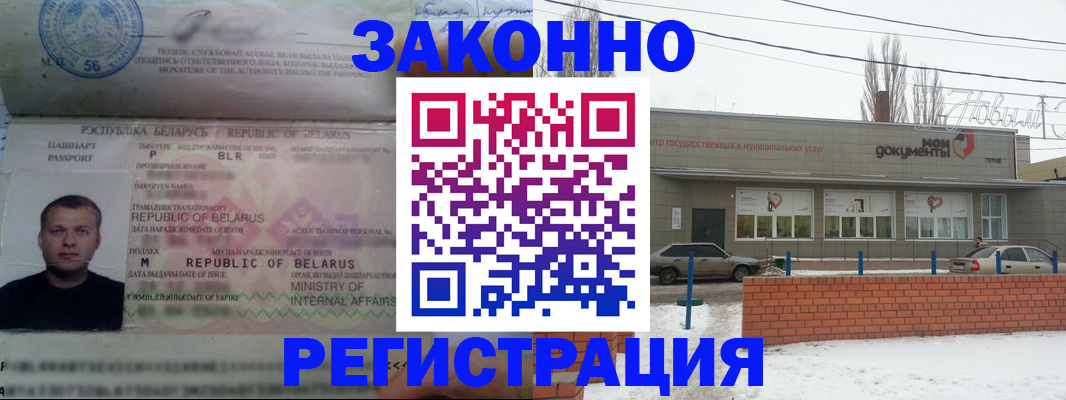 прописка гарантия в Хасавюрте