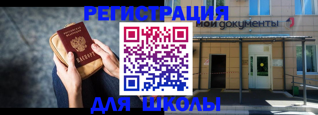 прописка паспорт в Хасавюрте