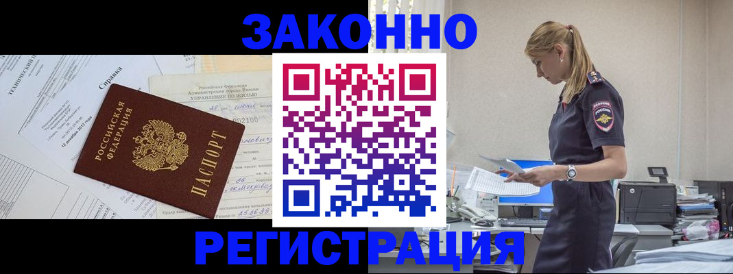 прописка иностранных граждан в Хасавюрте