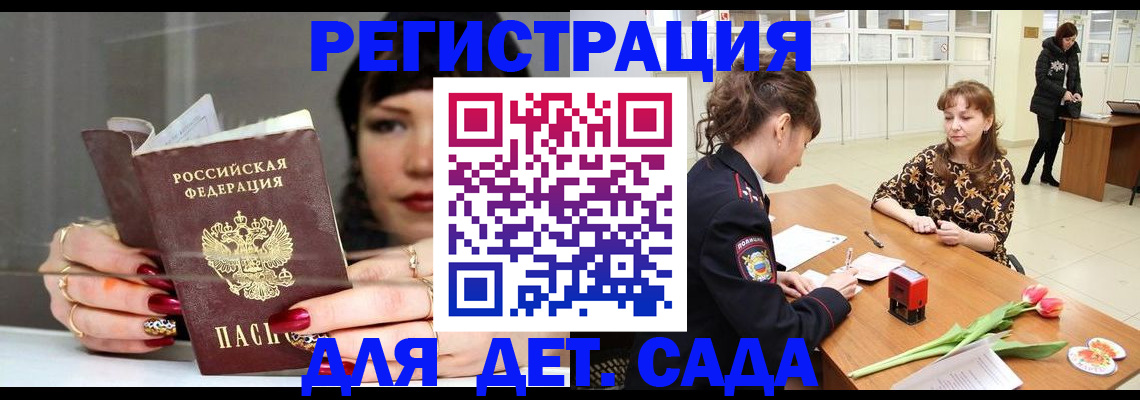 временная регистрация собственник в Хасавюрте