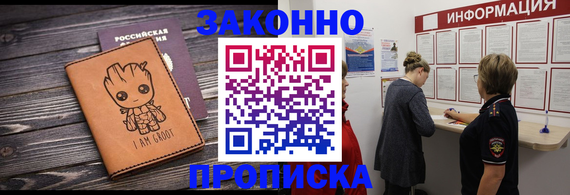 временная регистрация гарантия в Хасавюрте