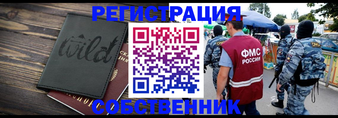 купить прописку в Хасавюрте