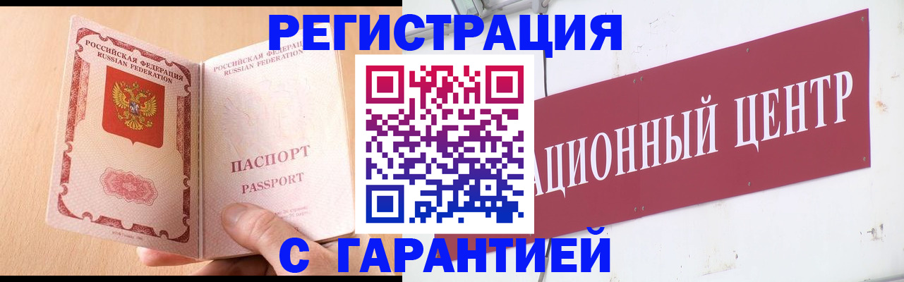 временная регистрация для всех в Хасавюрте